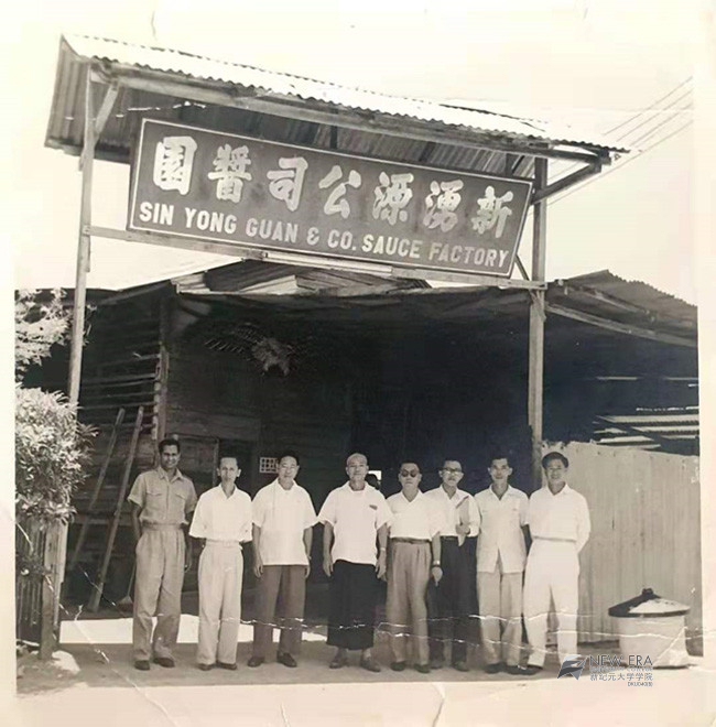 图3：新涌源酱料厂草创时期之工厂，左三为叶生财先生,1952年
