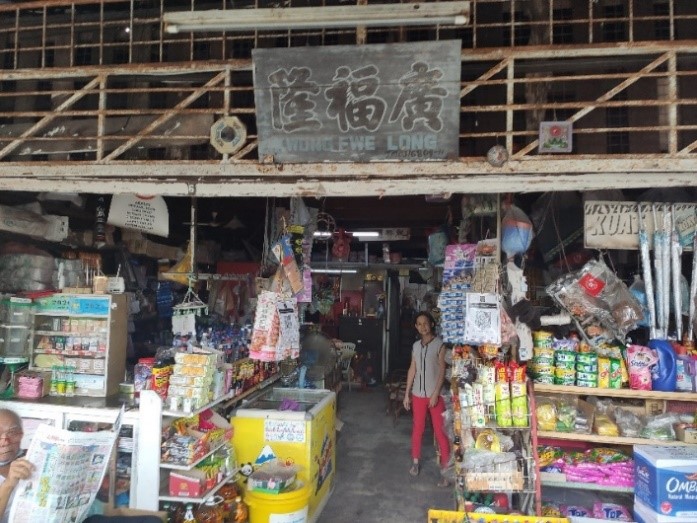广福隆杂货店